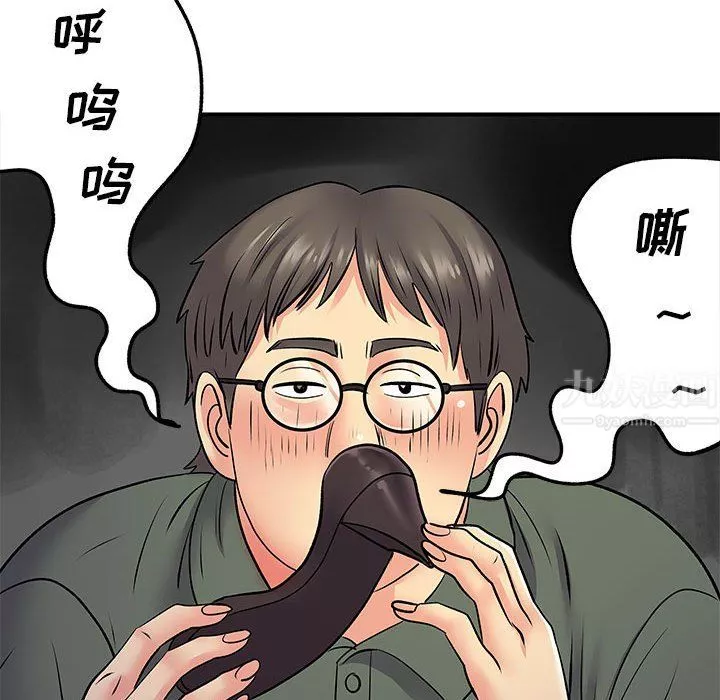 離過婚的她第20話