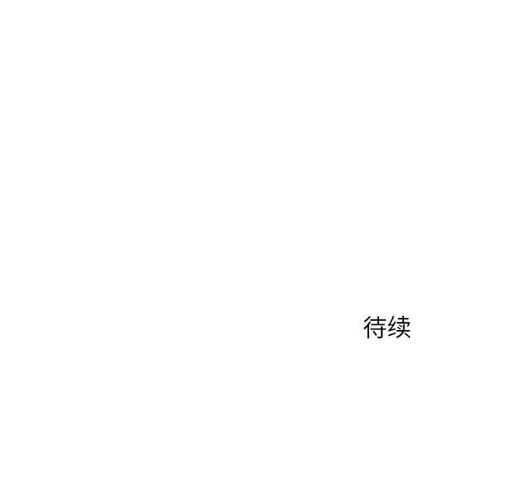 离过婚的她-第20话 - 图片 116