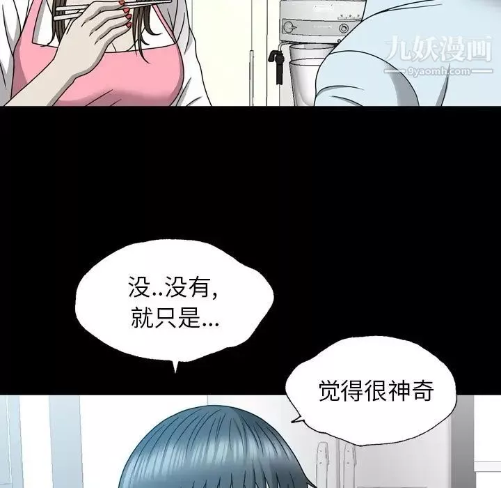 变脸-第12话 - 图片 73