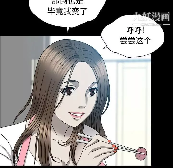 变脸-第12话 - 图片 75