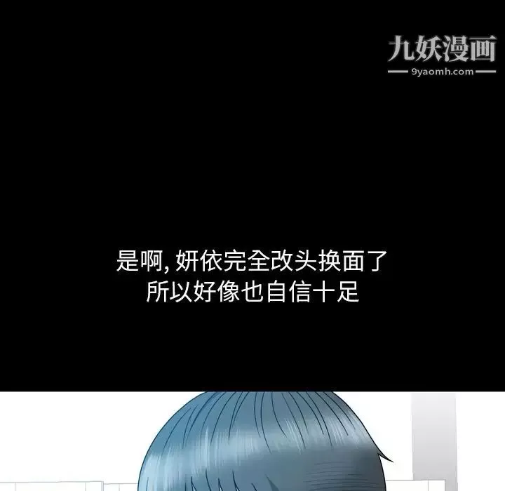 變臉第12话