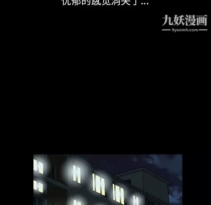變臉第12话