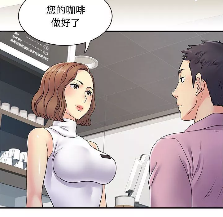 離過婚的她第21話