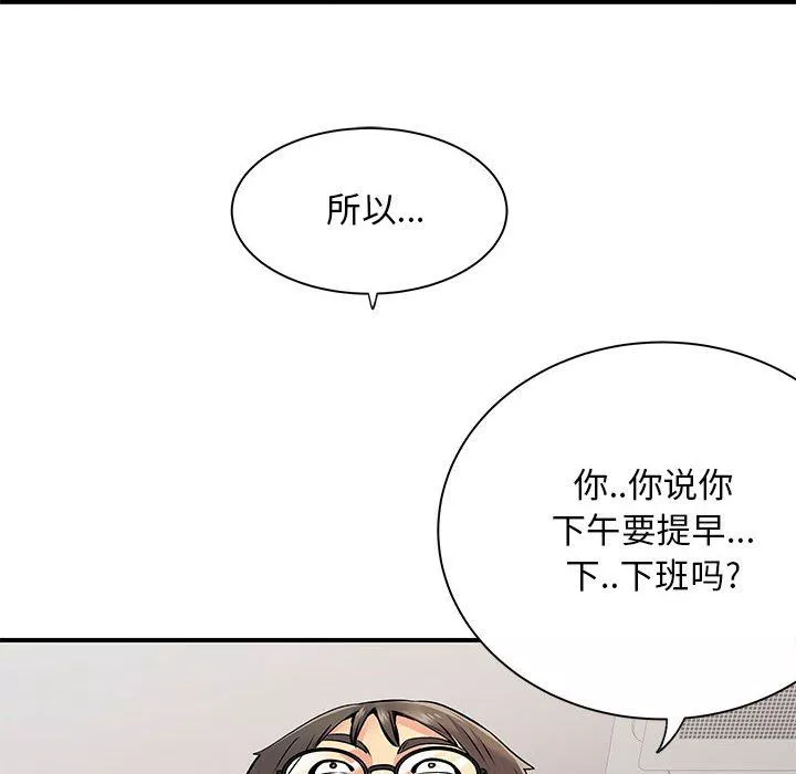 离过婚的她-第21话 - 图片 10
