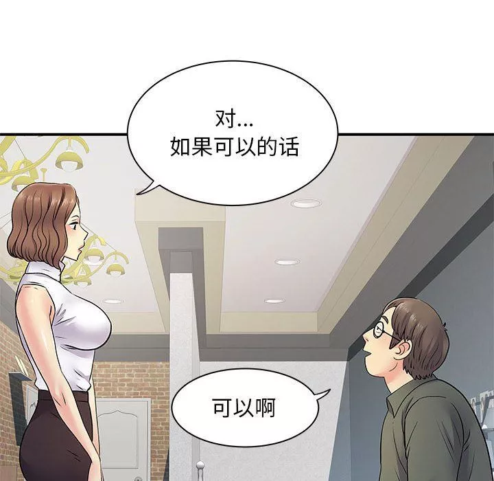 離過婚的她第21話