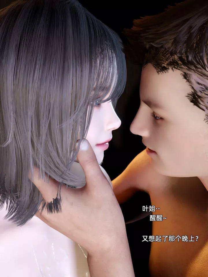[3D]环肥燕瘦+小篇章-第07话 - 图片 47