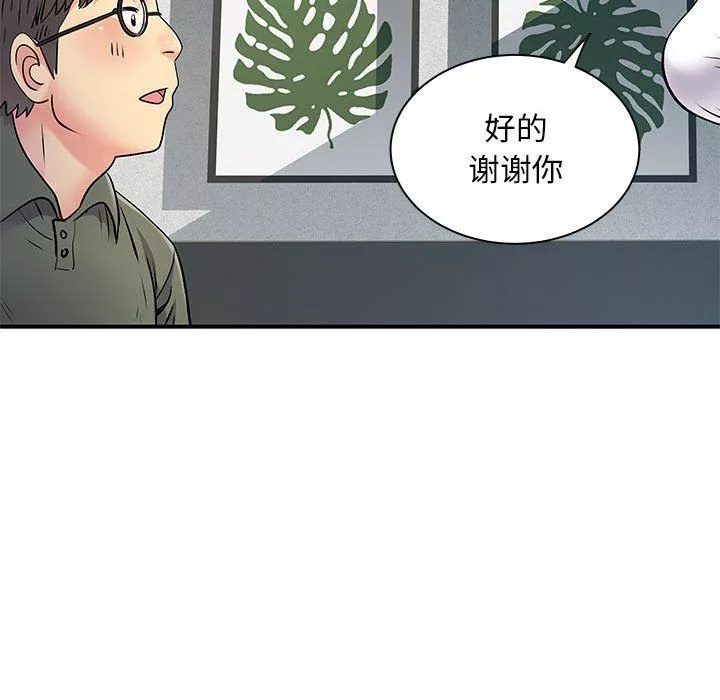 離過婚的她第21話