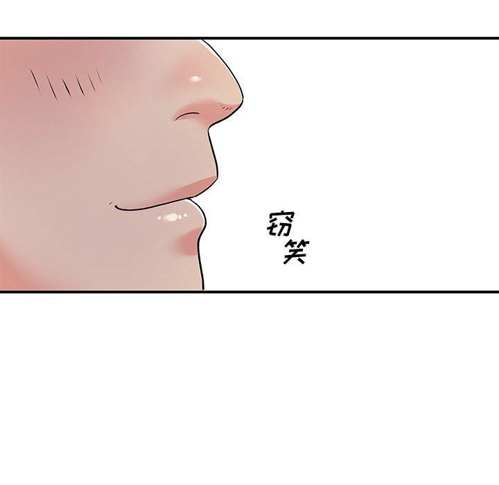 離過婚的她第21話