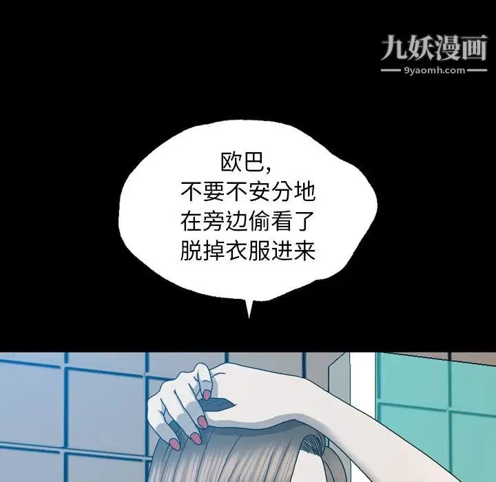 变脸-第12话 - 图片 93