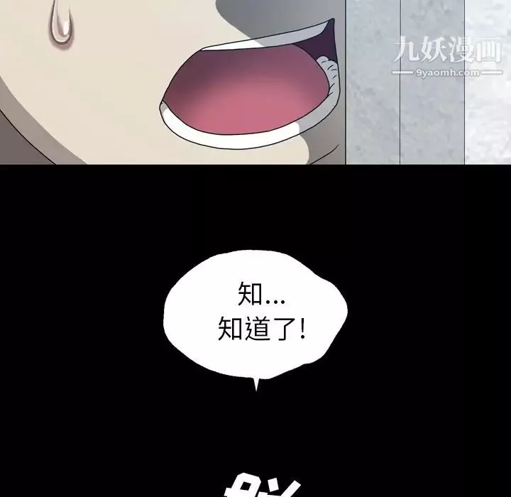 變臉第12话