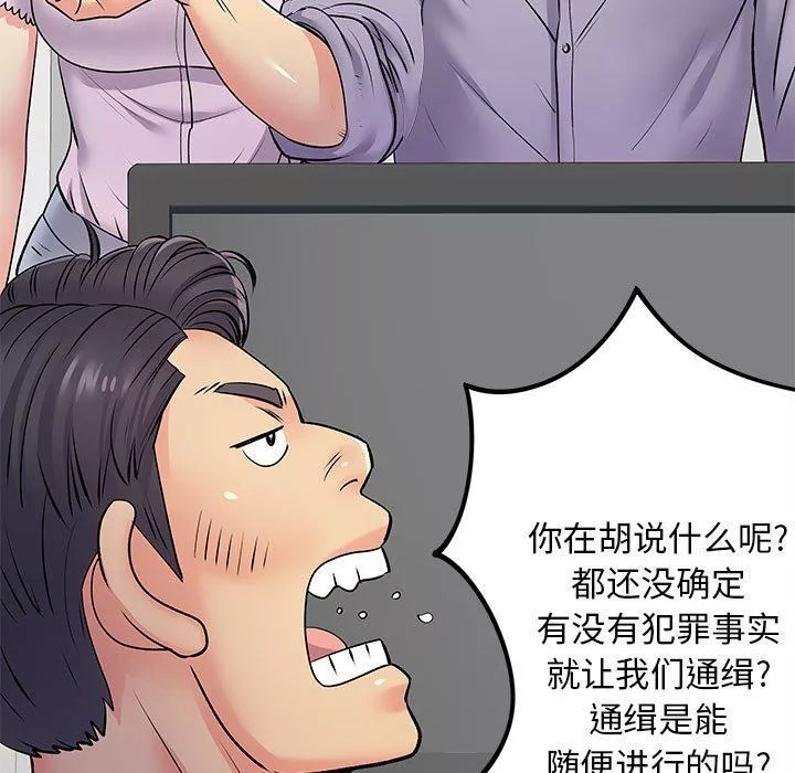离过婚的她-第21话 - 图片 26