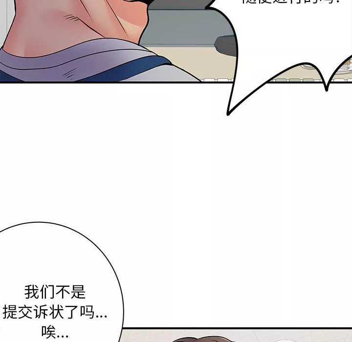 离过婚的她-第21话 - 图片 27