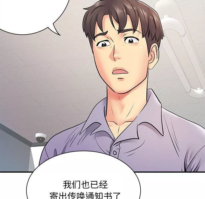 离过婚的她-第21话 - 图片 28