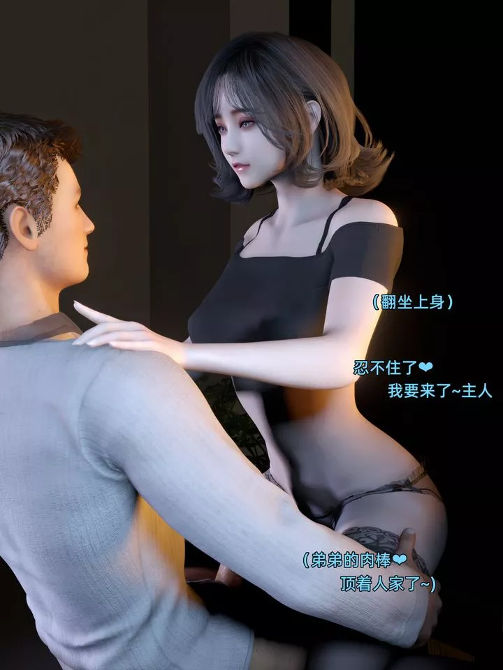 [3D]环肥燕瘦+小篇章-第08话 - 图片 10