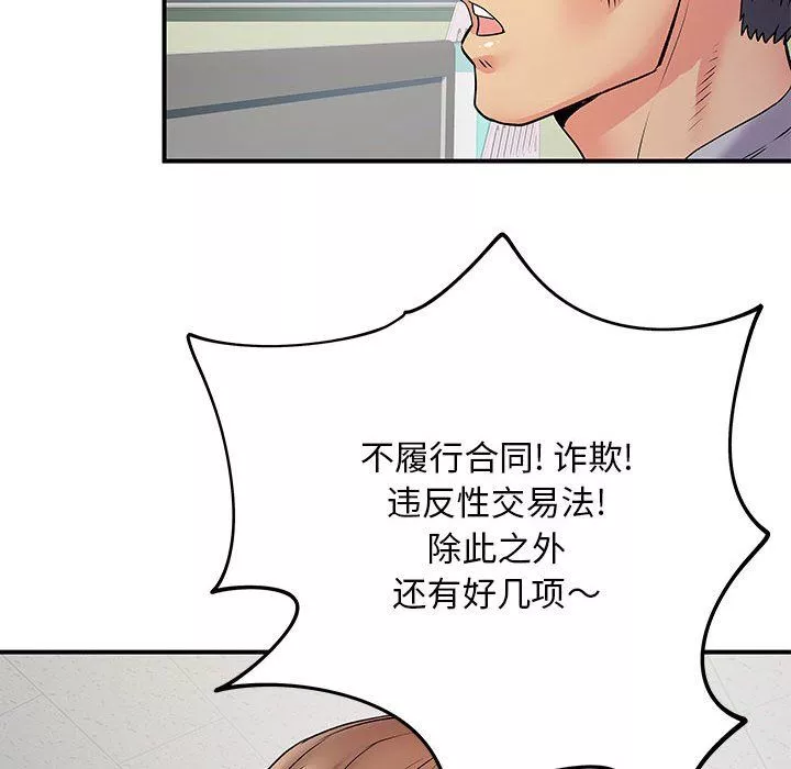 离过婚的她-第21话 - 图片 32