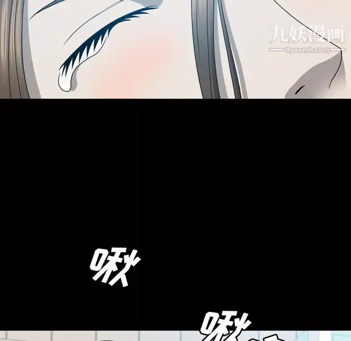 变脸-第12话 - 图片 107