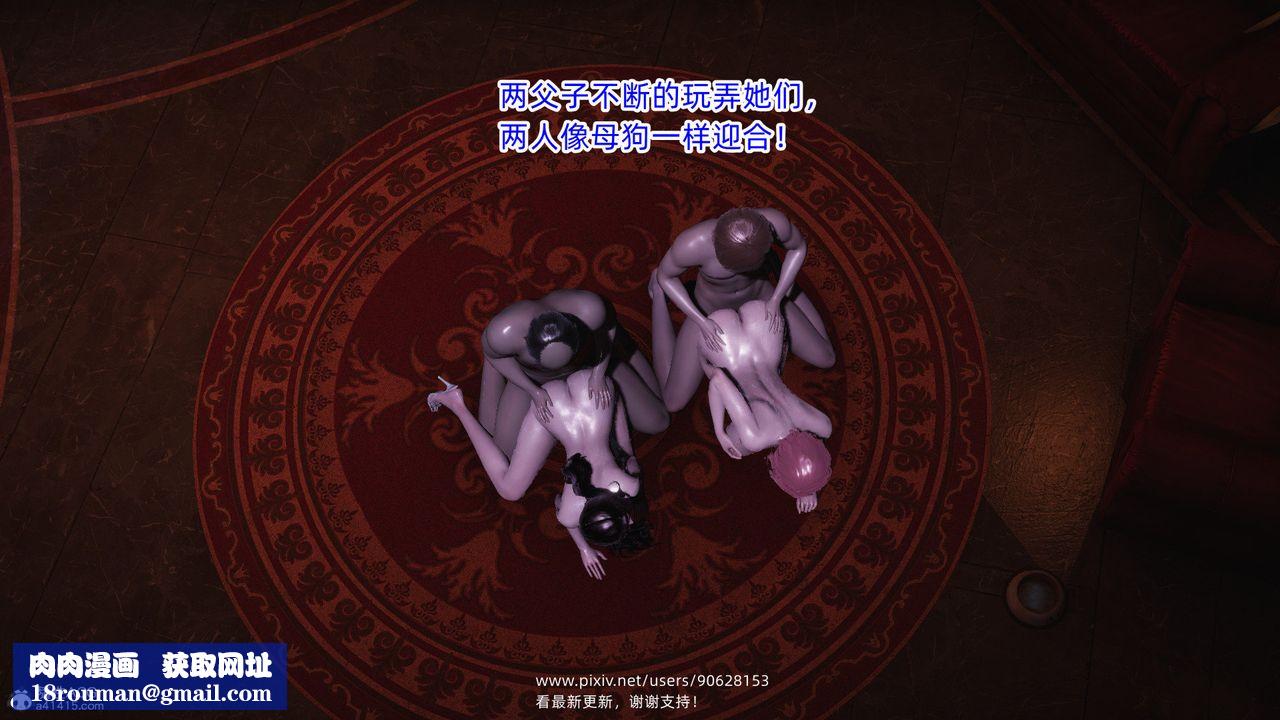 [3D]银色幻想第22话