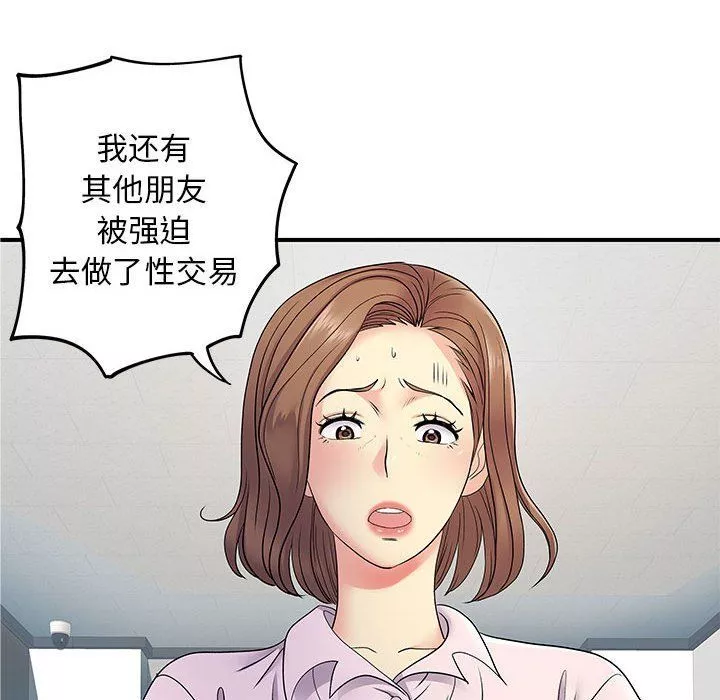 離過婚的她第21話