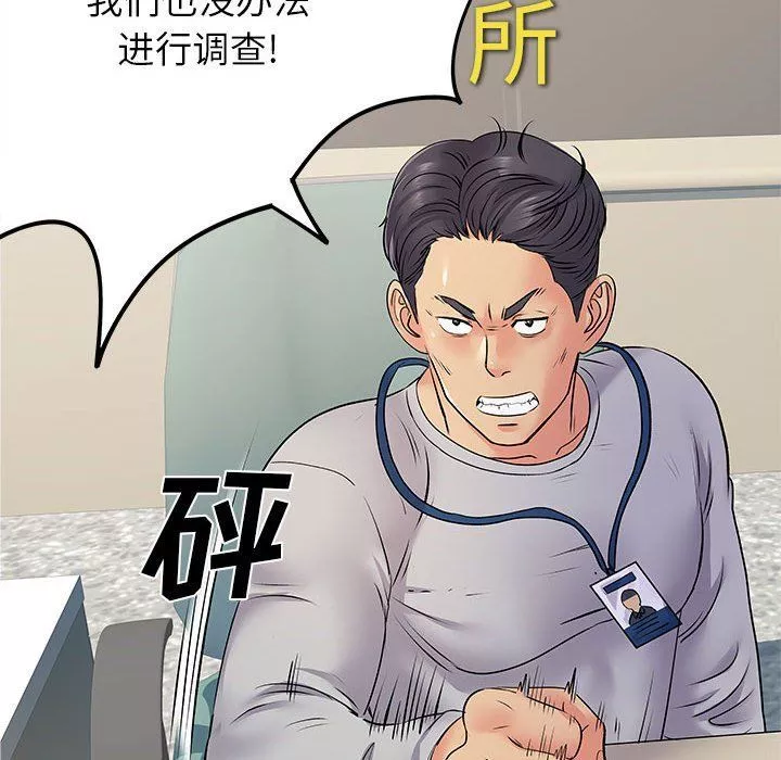 离过婚的她-第21话 - 图片 39