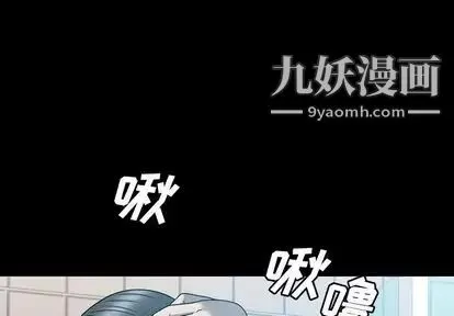 变脸-第13话 - 图片 3