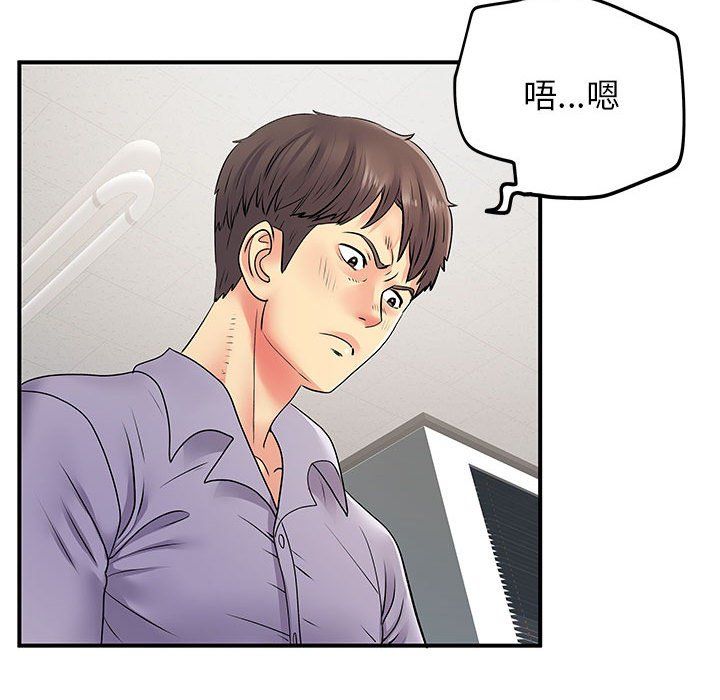 離過婚的她第21話