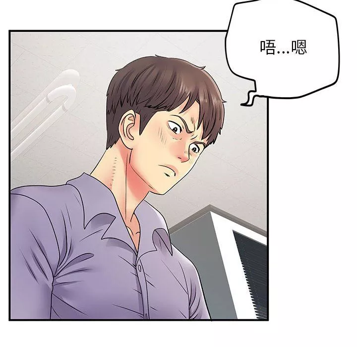 离过婚的她-第21话 - 图片 41