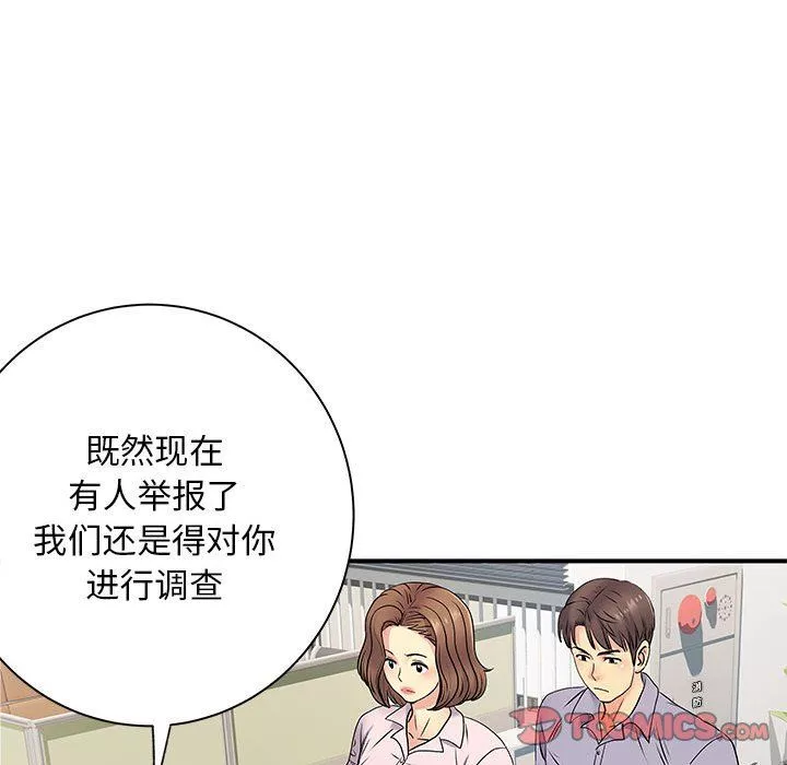 离过婚的她-第21话 - 图片 42