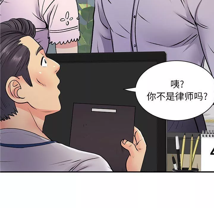 離過婚的她第21話