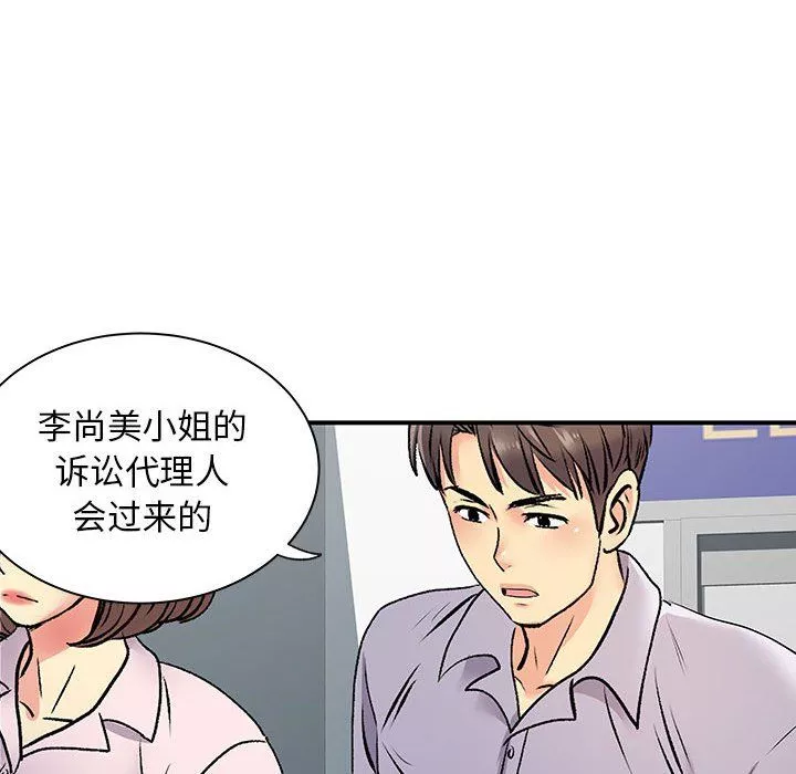 離過婚的她第21話
