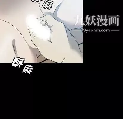 变脸-第13话 - 图片 15