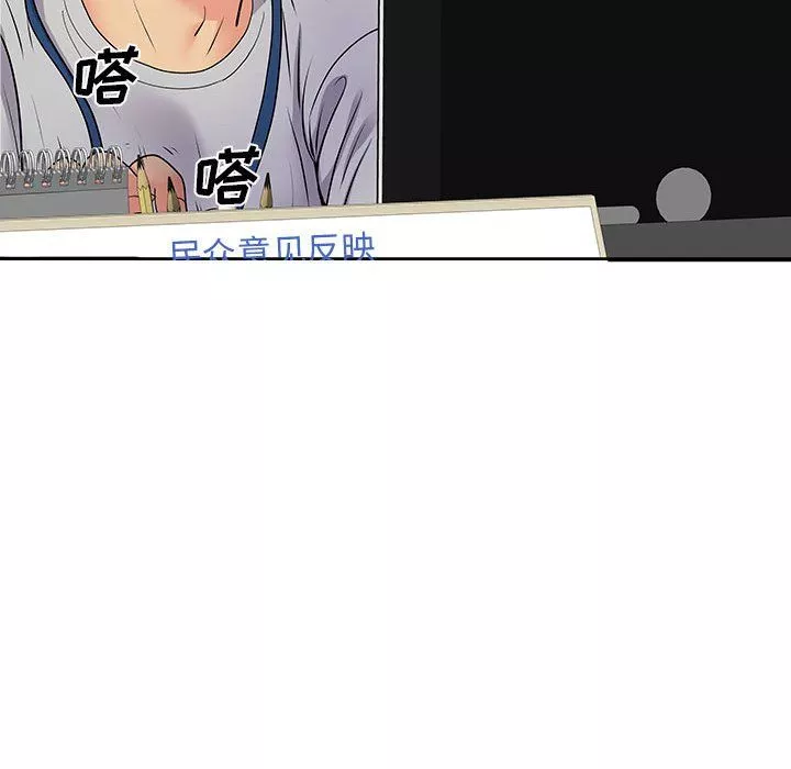 離過婚的她第21話