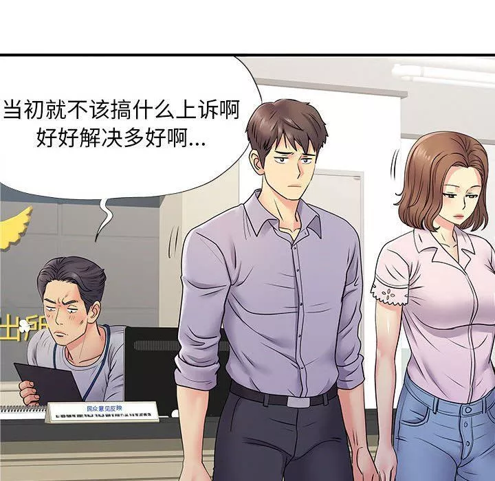 离过婚的她-第21话 - 图片 52