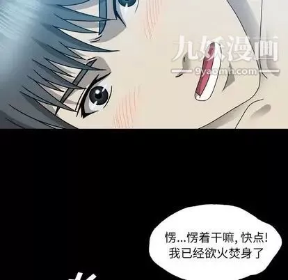 变脸-第13话 - 图片 19