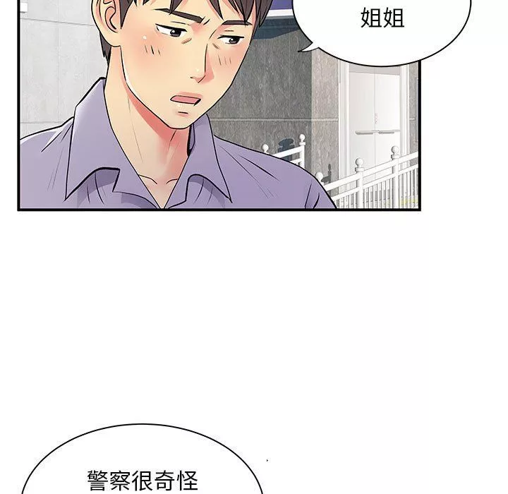 离过婚的她-第21话 - 图片 55