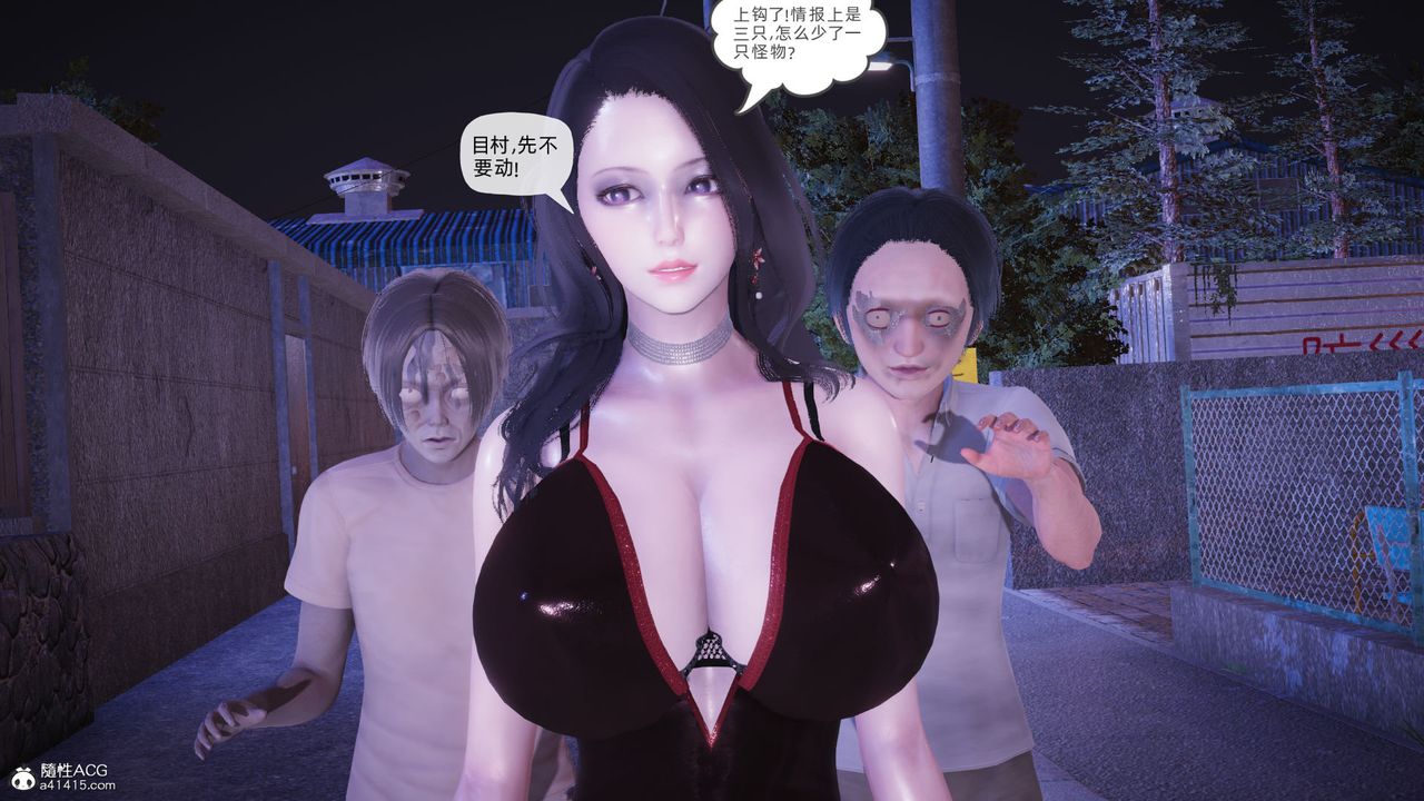 [3D]銀色幻想第23話