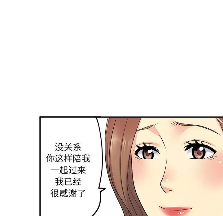 离过婚的她-第21话 - 图片 57