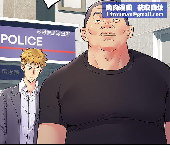 离过婚的她第21话