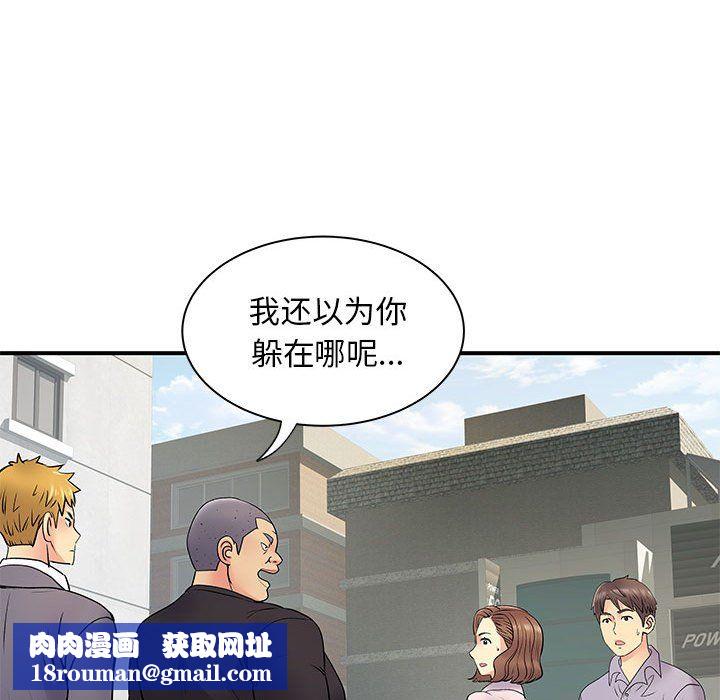 離過婚的她第21話