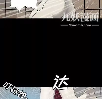 变脸-第13话 - 图片 28