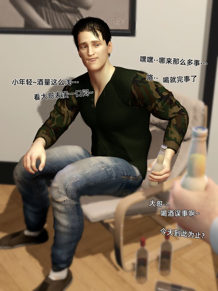 [3D]环肥燕瘦+小篇章第09话