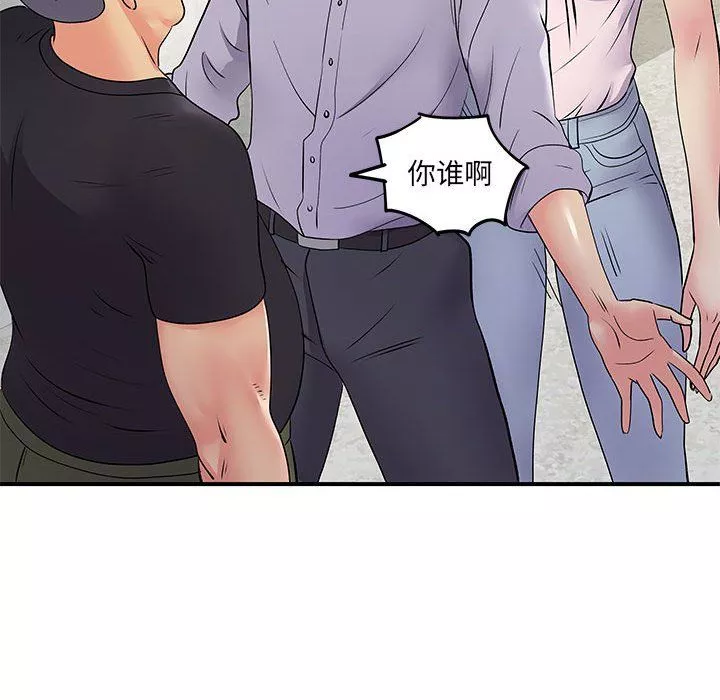 離過婚的她第21話
