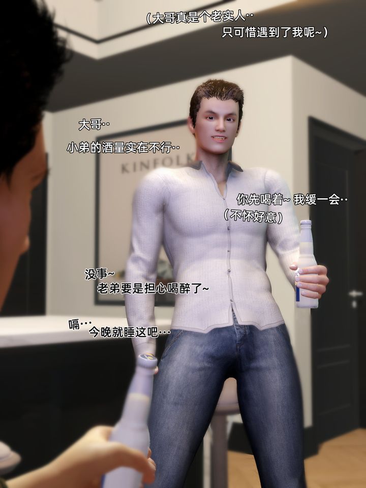 [3D]环肥燕瘦+小篇章第09话