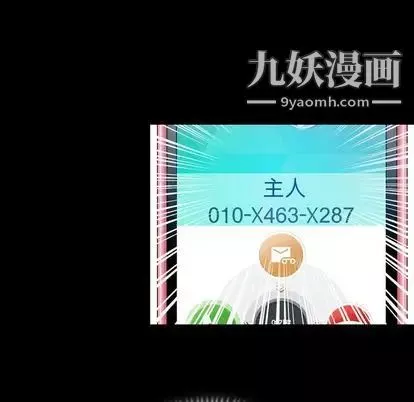 變臉第13话