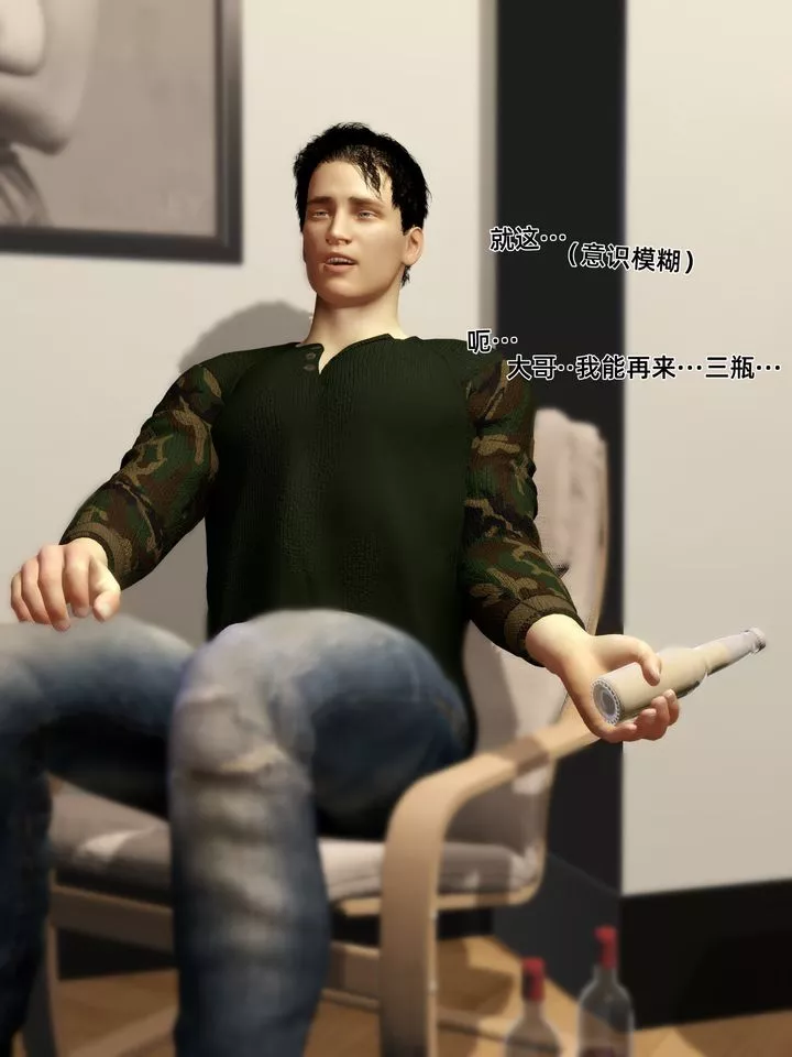 [3D]环肥燕瘦+小篇章-第09话 - 图片 8