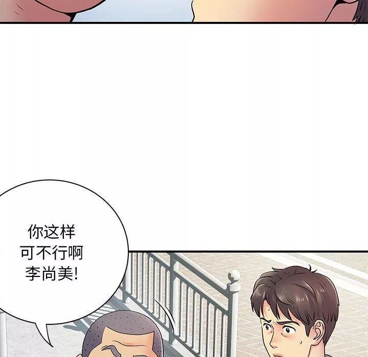 離過婚的她第21話