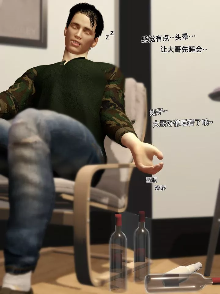 [3D]環肥燕瘦+小篇章第09話