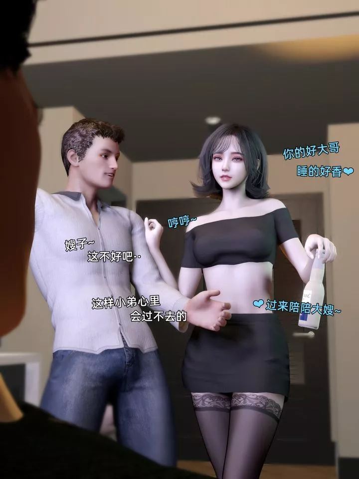 [3D]环肥燕瘦+小篇章-第09话 - 图片 11