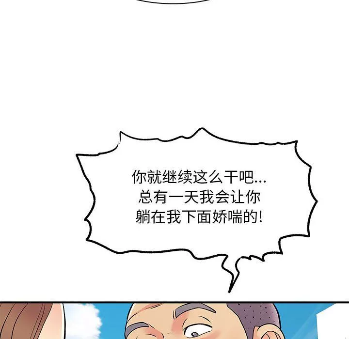 離過婚的她第21話