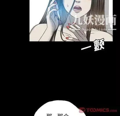 變臉第13话
