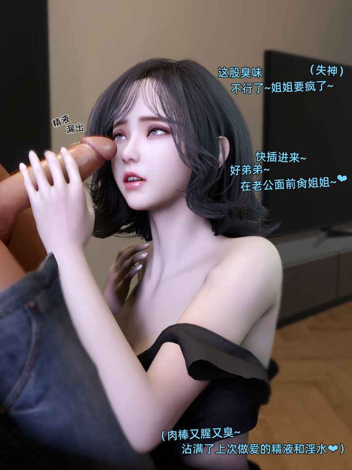 [3D]环肥燕瘦+小篇章第09话